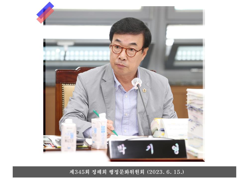 ''충청남도의회 박기영 의원'' 게시글의 사진(8) '박기영 의원 07.jpg'