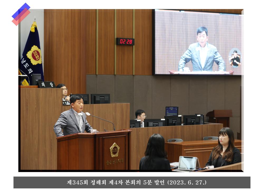''충청남도의회 김석곤 의원'' 게시글의 사진(8) '김석곤 의원 06.jpg'