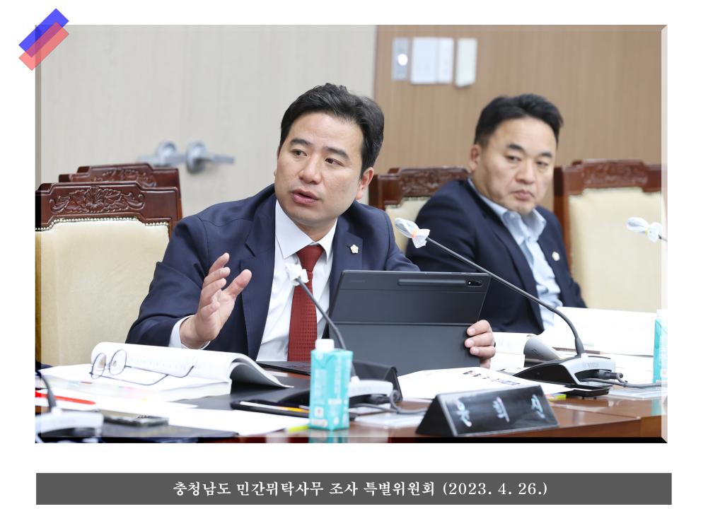 ''충청남도의회 신영호 의원'' 게시글의 사진(5) '신영호 의원 05.jpg'