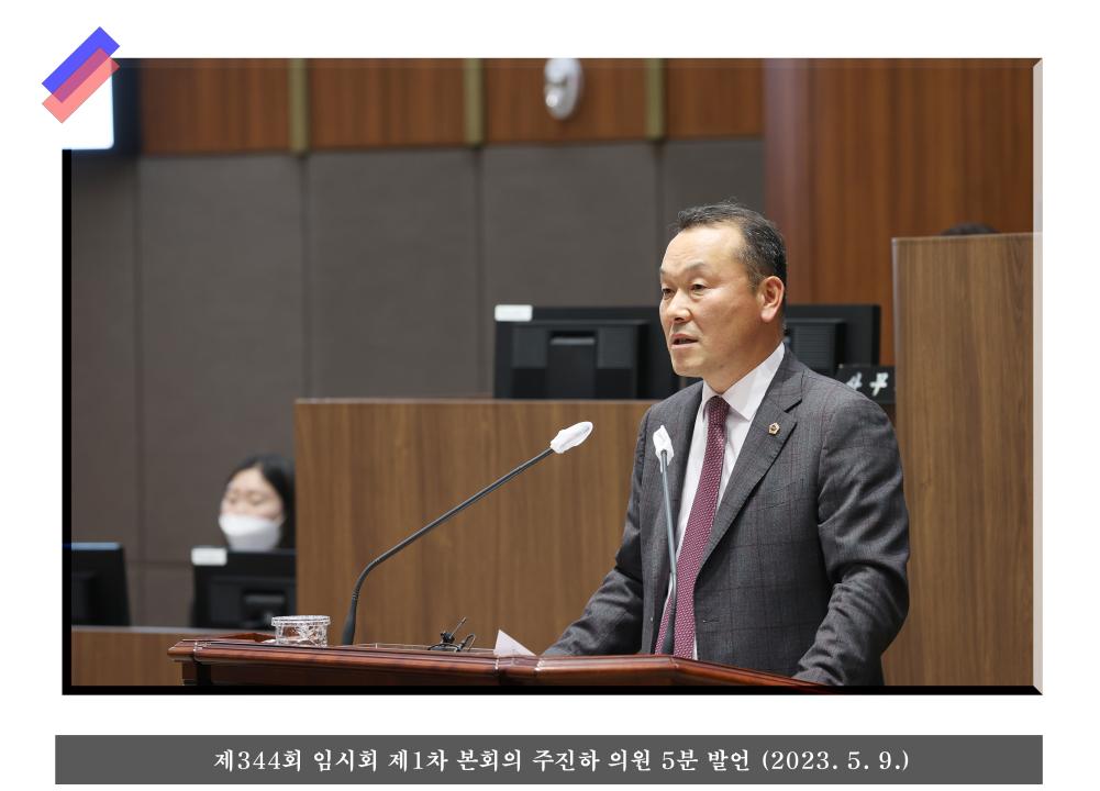 ''충청남도의회 주진하 의원'' 게시글의 사진(7) '주진하 의원 07.jpg'