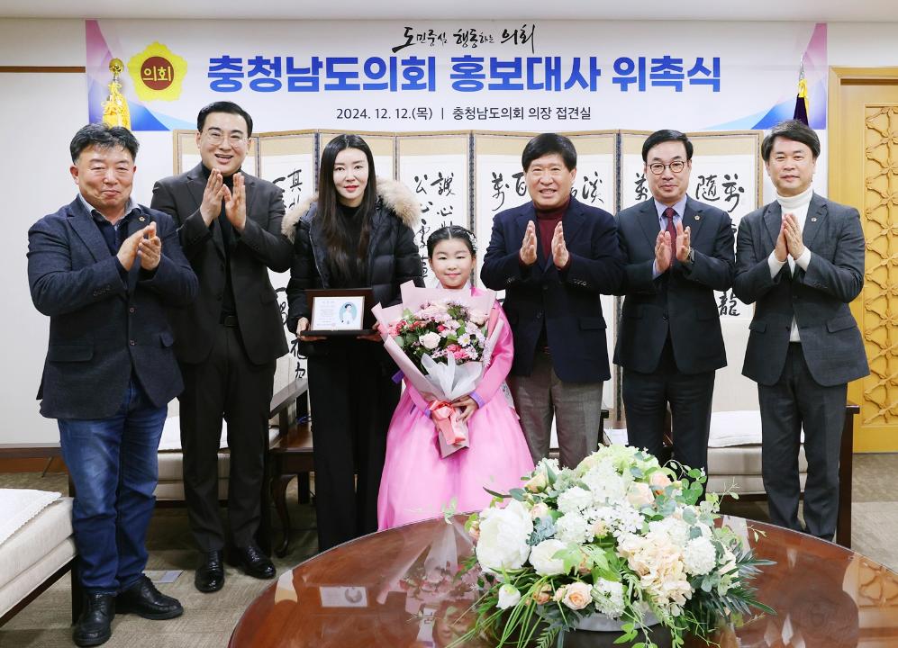'충남도의회 ‘국악영재’ 이로하 학생 홍보대사 위촉' 게시글의 사진(3) '241212_충청남도의회 홍보대사 위촉식 (2).jpg'