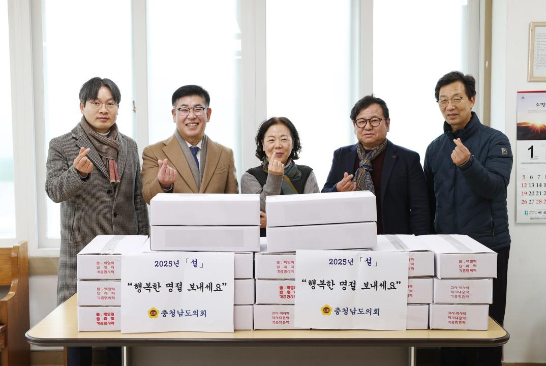 '충남도의회, 설 명절 맞아 사회복지시설 위문품 전달' 게시글의 사진(3) '250116_사회복지시설 위문방문(오인철 제2부의장, 꿈자람 지역아동센터, 서로사랑지역아동센터)  (1).jpg'