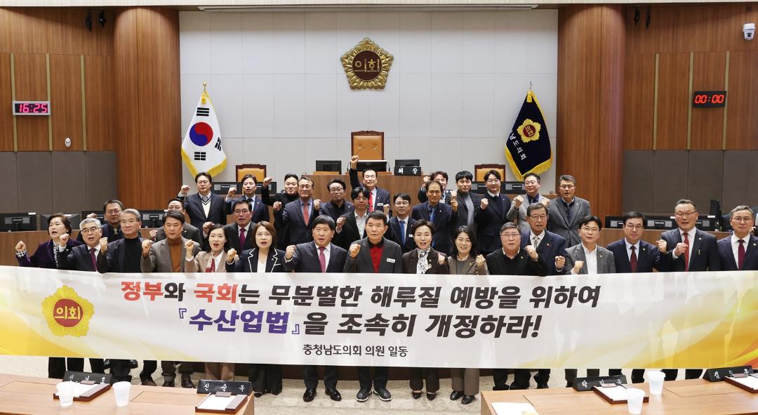 '충남도의회, 무분별한 해루질 예방 위한 수산업법 개정 촉구' 게시글의 사진(2) '250204_무분별한 해루질 예방을 위한 수산업법 개정 촉구 건의안.JPG'