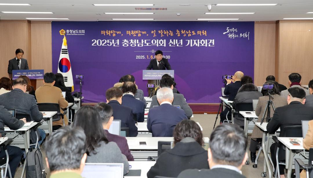 '충남도의회 “위기 극복하고, 더 나은 내일 위한 사명 다할 것”' 게시글의 사진(4) '250106_2025년도 신년 기자회견 (홍성현 의장)(2).JPG'