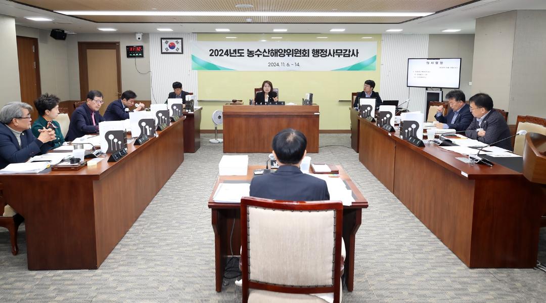 '농수해위, 남부출장소 홍보 부족 등 이용 저조 꼬집어' 게시글의 사진(2) '241113_제356회 정례회 농수산해양위원회 행정사무감사 (1).JPG'