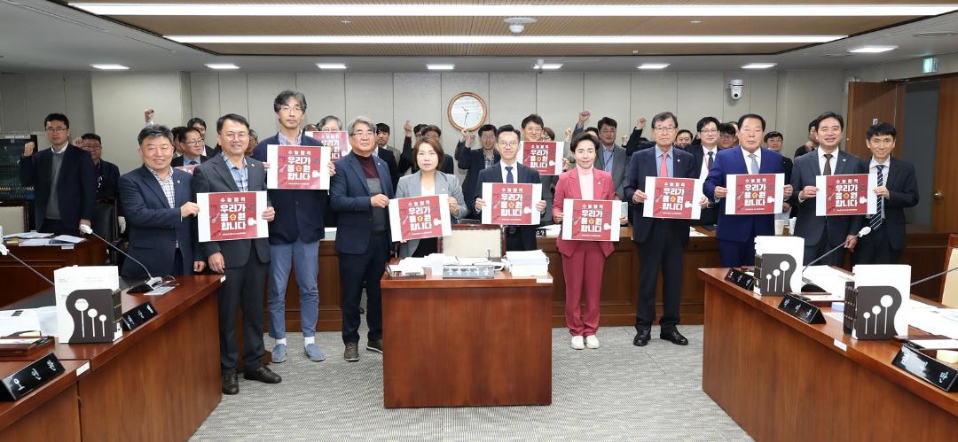 '농수해위 “축산업 발전 위해 축산악취 해결에 총력 기울여야”' 게시글의 사진(2) '241114_제356회 정례회 농수산해양위원회 수험생 응원 이벤트.JPG'