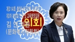 제314회 충남도의회 임시회 김연 의원 도정 및 교육행정 질문