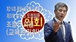 제314회 충남도의회 임시회 조철기 의원 도정질문