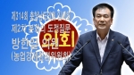 제314회 충남도의회 임시회 방한일 의원 도정질문