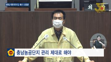 제329회 정레회 제2차 본회의 방한일 의원 도정질문