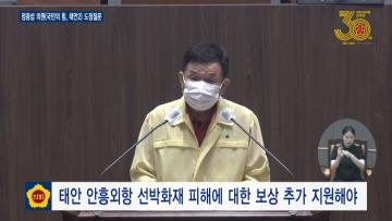 제329회 정레회 제2차 본회의 정광섭 의원 도정질문