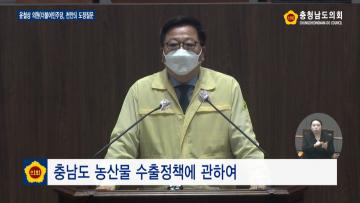 제328회 임시회 4차 본회의 윤철상 의원 도정질문