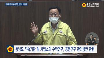 제328회 임시회 4차 본회의 김득응 의원 도정질문