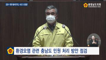 제328회 임시회 4차 본회의 김영수 의원 도정질문