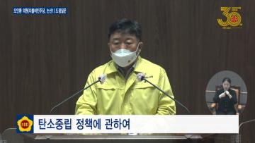 제333회 정례회 제3차 본회의 오인환 의원 도정질문