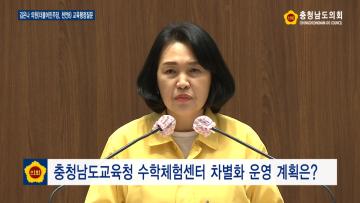 [김은나 의원 교육행정질문] 제321회 정례회 제2차 본회의