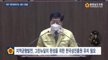 제328회 임시회 2차 본회의 이영우 의원 도정질문