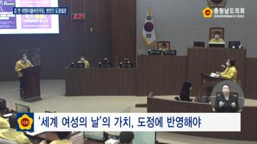 제328회 임시회 4차 본회의 김연 의원 도정질문