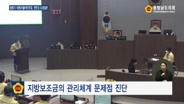 제328회 임시회 3차 본회의 정병기 의원 도정질문
