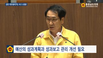 [김영권 의원 도정 및 교육행정질문] 제321회 정례회 제3차 본회의