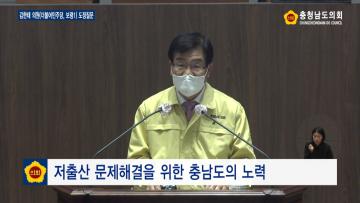제328회 임시회 3차 본회의 김한태 의원 도정질문