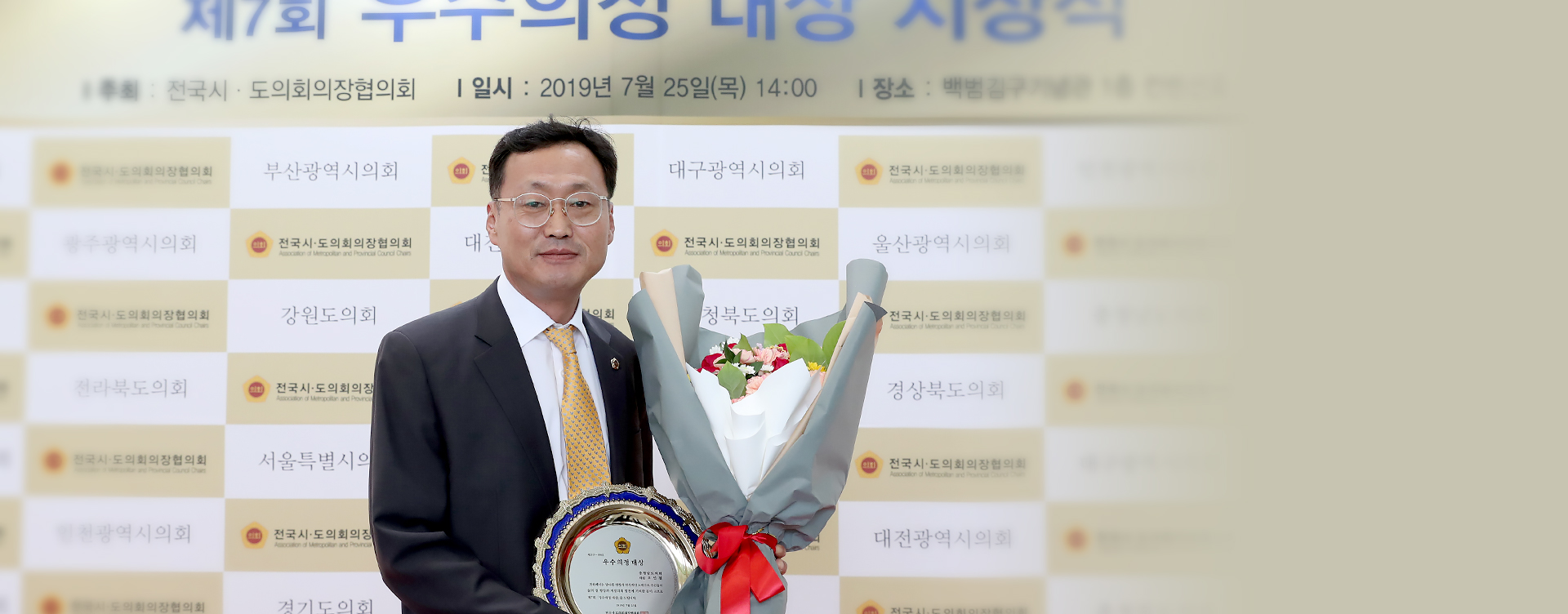 김득응 의원