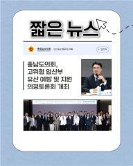 [짧은 뉴스 9월 4주차03]