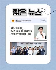 [짧은 뉴스 6월 4주차]