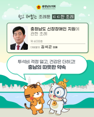 ✏ 쉽고 재밌는 조례안 툰! ㄷㄷ한 조례